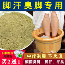 Mingyatang Foot Sour Antiperspirant Foot Sodour Antiperspirant Foot Sodour Foot Powder Sour Odor Antiperspirant Foot Atrition