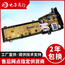 TCL washing machine computer board XQB80-F102P XQB60-F102P F101 motherboard program controller circuit board