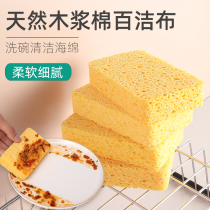 Dishwashing sponge block magic wipe natural wood pulp cotton Kitchen dishwashing brush pot artifact cleaning decontamination absorbent cleaning cloth
