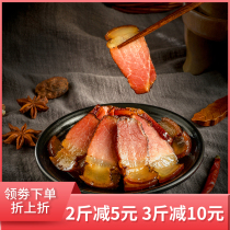 Authentic Chongqing Sichuan hind leg old bacon farmhouse homemade smoked bacon Chengkou specialty 500g