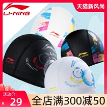  Li Ning swimming cap Men and women professional waterproof ear protection long hair large adult children pu hot spring swimming cap swimming equipment