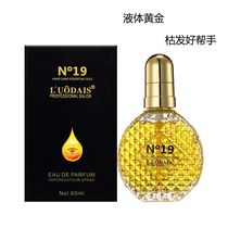 Luo Dai Shi N19 perfume Hair care Essential oil Essence Hair products Leave-in hair essential oil 60ml