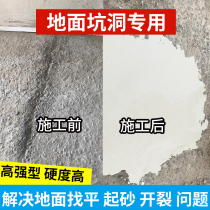 Self-leveling cement household indoor leveling epoxy mortar self-retention repair floor paint resin floor paint