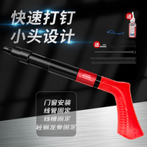 Ceiling artifact integrated silencing nail gun wood decoration special cement wall gun nail steel nail installation fire nail