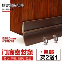 Entry door leakage air door leakage strip to prevent door leakage outdoor door bottom sealing strip thickening door seam artifact