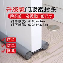 Entry door leakage door seam air leakage strip door gap filling door under door gap barrier door lower side baffle door