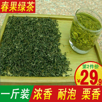 Green Tea Green Hair Peak 2021 New Tea Luzhou Mengdingshan Tea Bulk Non-Grade Maojian Tea 500g