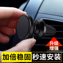 Car phone holder Car outlet clip Snap-on magnetic magnet Suction cup universal creative navigation frame