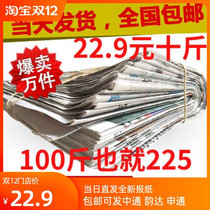 Old newspapers waste newspapers erasing and painting retro English newspapers glass waste newspapers packaging