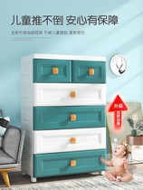 Thick drawer type storage cabinet locker multi-layer living room cabinet baby children plastic wardrobe bucket cabinet