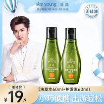 Shoot 2 pieces] Ziyuan silicone-free oil control shampoo cream refill bagged men and women fluffy oil control and dandruff removal