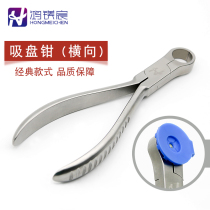 Edging machine suction cup pliers take out pliers glasses lens processing special accessories kit double-sided stick suction cup pliers horizontal