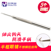 Glasses drawing hook half-frame frame drawing hook glasses crochet needle half-frame glasses removal tool equipment