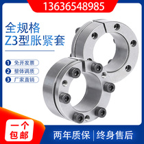 Key-free tensioning sleeve Z3 expansion coupling sleeve DR132A tensioning coupling sleeve RFN7013 0 Key-free sleeve