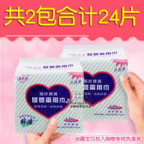 Kornhill maternal and infant dual-use towel Pregnant woman confinement discharge evil dew Maternal sanitary napkin mommy towel postpartum special whole box P hair