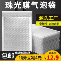 Cool Rui Thickened Pearl Film Bubble Envelope Bag Waterproof Shockproof 15 * 20 Clothing Book Delivery Packing Bag