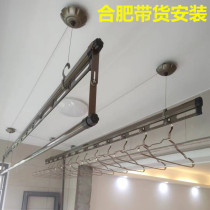 Hefei drying rack Hefei drying rack Hefei drying rack with cargo installation drying rack double pole three pole lifting