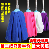 Microfiber stainless steel rod round head mop pure cotton terry cloth strip old-fashioned ordinary pier cloth household absorbent mop