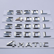  Mercedes-Benz S-class S320L S350 S400L S500 S450L modified car logo alphanumeric rear tail logo sticker
