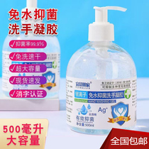 Direct batch hand sanitizer 75 degree alcohol disinfection sterilization fragrance gel quick-drying 500ml household cleaning