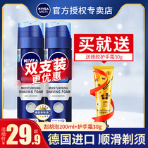 NIVEA mens shaving foam cream Hanging Hu Gel shaving electric razor Bubble shaving softener soap