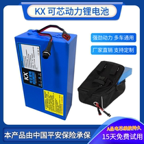 Electric lithium car battery 48V electric bicycle lithium battery pack take-out car driver 48V lithium battery 24v36v