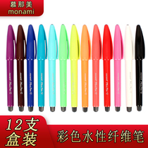 monami 04031 Fiber pen pluspens water-based pen color gel pen Korean stationery Watercolor hand account color hook pen Focus marking student mind map special pen