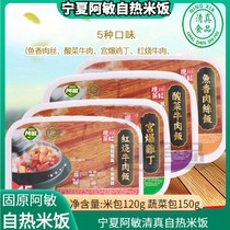 Amin halal now steamed self-heating rice halal self-heating rice 668g× 3 boxes of 3 flavors optional fast food box lunch