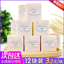 Thailand imported rice soap Fragrant rice soap Handmade soap Cleansing soap Oil control exfoliating soap 12 pieces A dozen