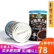 Imported organic kitchen shop Taiwan Black Five Treasure sugar-free sesame powder male Nutrition Health Vitality Supplement meal