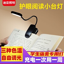 Read small table lamp Eye care student reading clip Book light Battery Dormitory Clip Mini Headboard Reading Light Night Reading Light