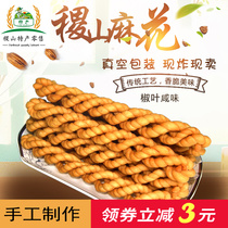 Shanxi Yuncheng specialty Jishan twist snacks long hemp pepper leaves crispy salty whole box 3 jin 4 Jin