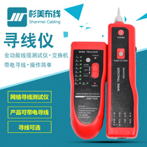Shanmei NF-801R wire Finder wire Finder wire measuring instrument telephone wire detector network cable check line inspection instrument