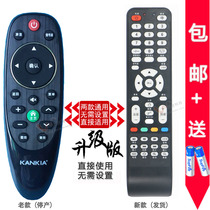  Suitable for KANKIA TV remote control kankia Fuqian Electronics Xia Hua Huimin