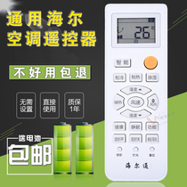 Universal sea air conditioning remote control YL-M05 YR-M10 M07 M03 M09 M11 YR-M13 M12