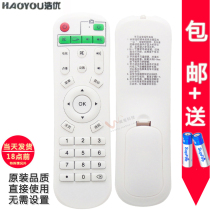 Original HAOYOU HAOYOU network TV set-top box remote control A6 A5 A3K A7 K8