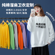 Class uniform sweater custom printed logo custom pure cotton loose round neck diy custom velvet hooded overalls