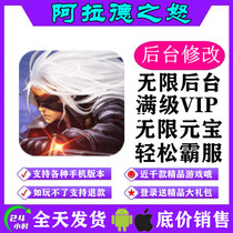Arad's Anger Hand Tour Invincible Changshuang Edition Discount gm Gift Pack Game Android io s Apple