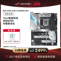  (24-period interest-FREE)ROG STRIX Z590-A GAMING PLAYER country game motherboard 1200-pin wireless big board flagship store support 3070 308
