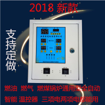 Boiler thermostat oil gas coal-fired thermostat control box CNC boiler control box controller