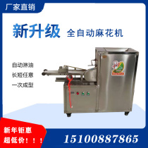 Automatic twist machine small commercial twist machine small twist machine make twist machine