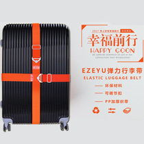 Travel case: cross straps luggage trunks flat straps trolley cases packing straps check-in reinforced stretch rainbow straps