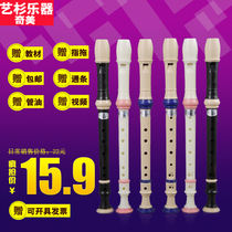 Chimei treble German eight-hole six-hole clarinet 8-hole students beginner clarinet 6-hole childrens entry flute