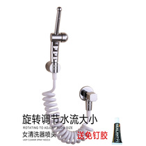 High Pressure Woman Woman Wash Shower Nozzle Anal Cleaner Rinse Potty Rear Butt Booster Toilet Toilet Spray Gun Tap