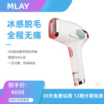 mlay household photon hair removal instrument freezing point whole body laser hair removal machine female underarm lip hair e-commerce mustard King
