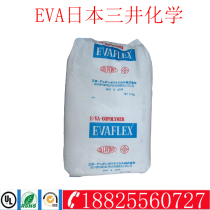 Chemical resistant EVA Plastic Raw Material Japan Mitsui Chemical 40W 410 420 45X foam shoe material special material
