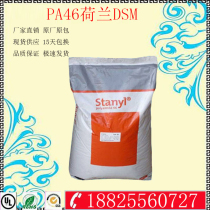 High temperature resistant PA46 Plastic Raw Material Dutch DSM TW341 wear resistance high impact thermal stability