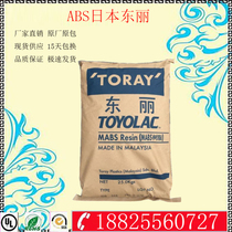 ABS Plastic Raw Material Japan Toray 450y 700 824v 844v 900 950 ME1 high temperature