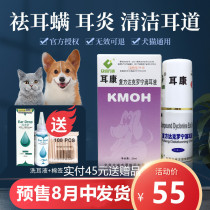 Ear Care Ear Wash for cats Ear mite Ear drops for cats Ear cleaning for dogs Ear drops for dogs Ear drops for dogs Ear drops for dogs