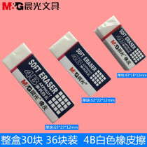 Morning Light 4B Eraser White Primary School Examination Painting Art Sketch Student Special Simple 4b Rubber Affairs Office 96318 96317 96429 Milk White Rubber Big Rubber